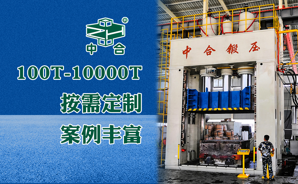 復(fù)合材料_玻璃鋼成型液壓機(jī)_框架_四柱液壓機(jī)